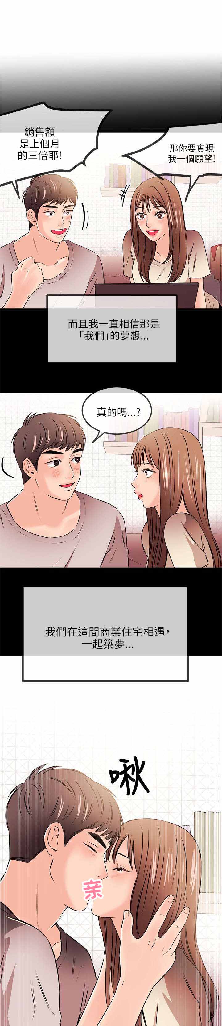人形天使漫画,第34章：决裂5图