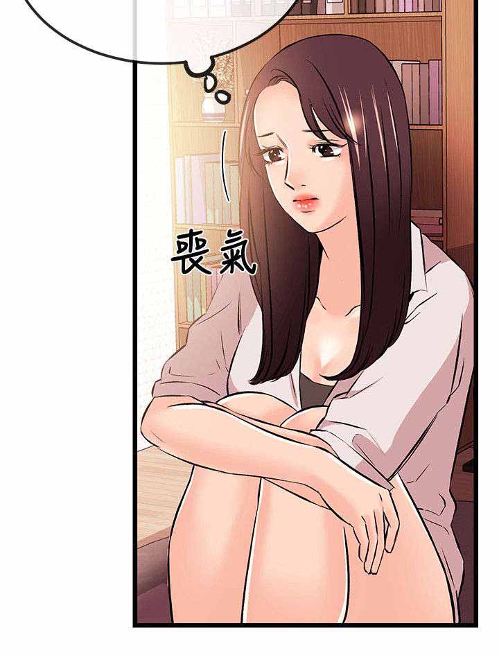 人形天使漫画,第29章：担忧4图