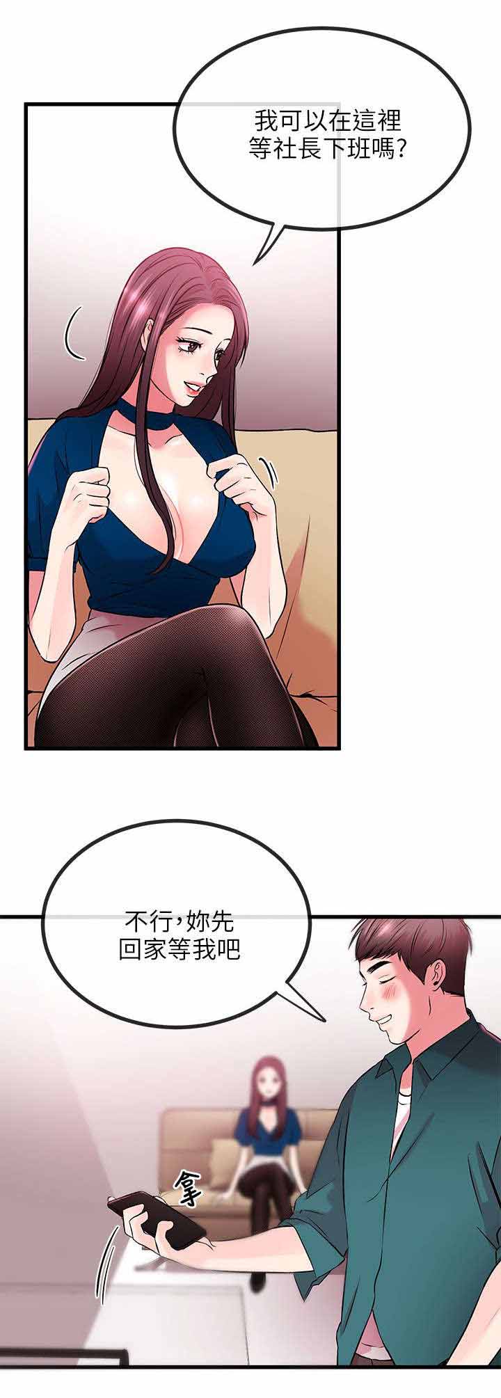 人形天使漫画,第17章：完蛋1图