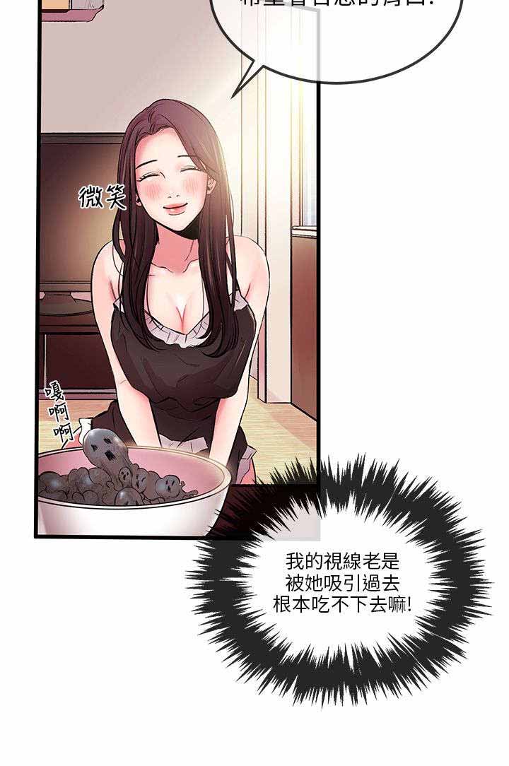 人形天使漫画,第9章：又停止了5图