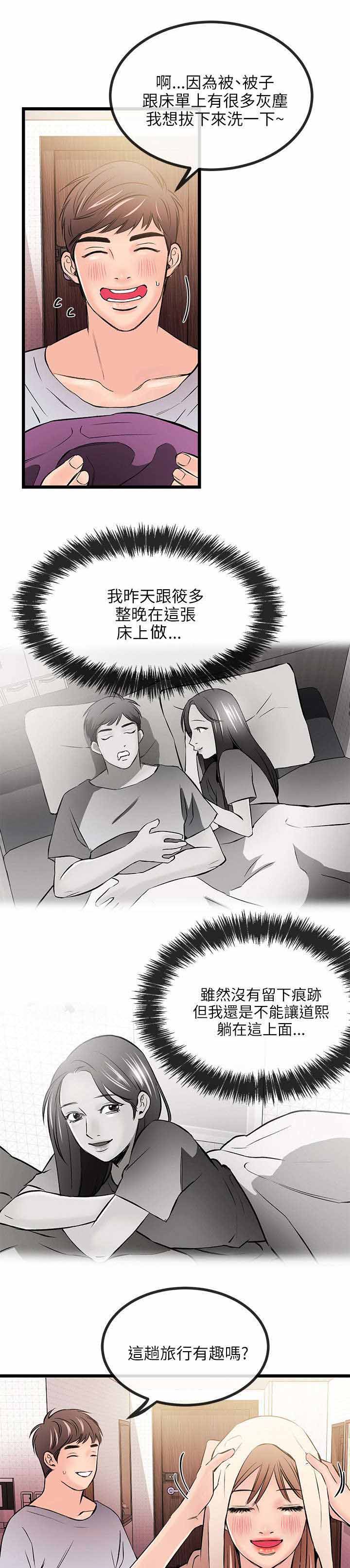 人形天使漫画,第27章：各自的心虚3图