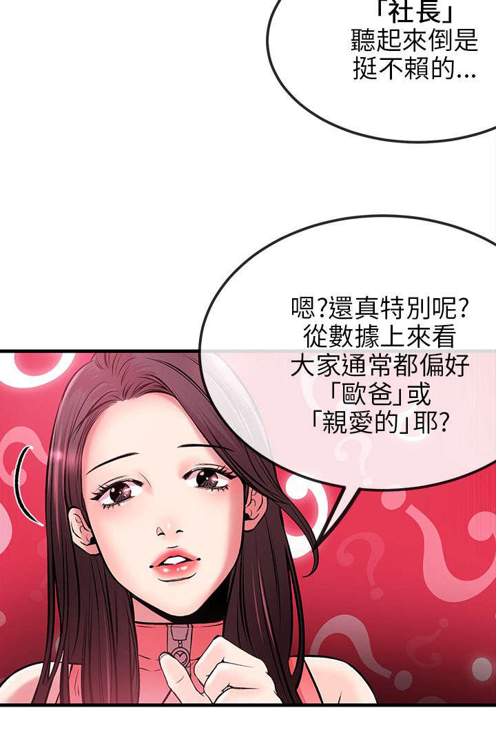 人形天使漫画,第4章：示范教学2图