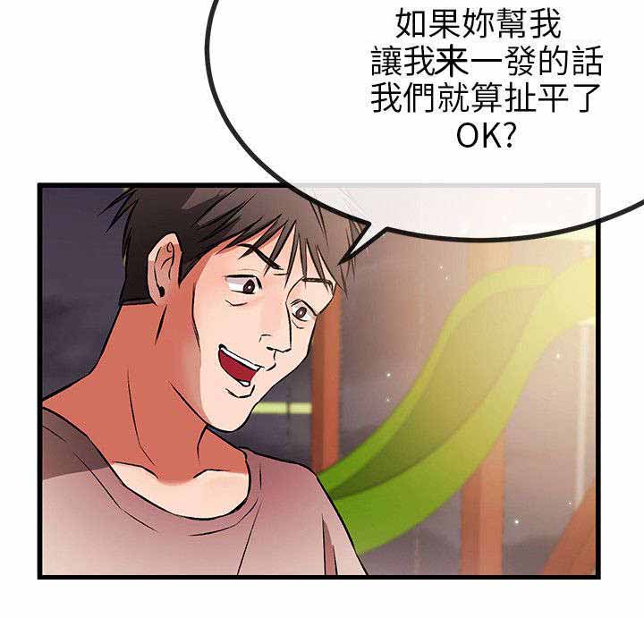 人形天使漫画,第19章：夜遇混混2图