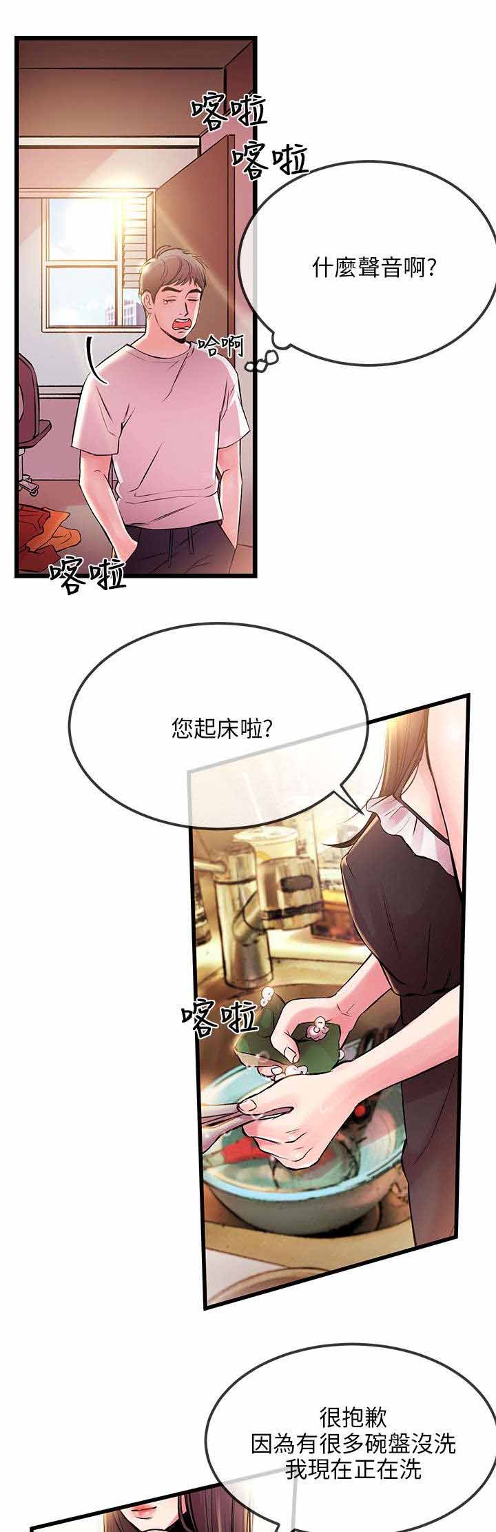 人形天使漫画,第8章：粉丝2图