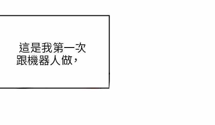 人形天使漫画,第11章：老婆大人的电话1图