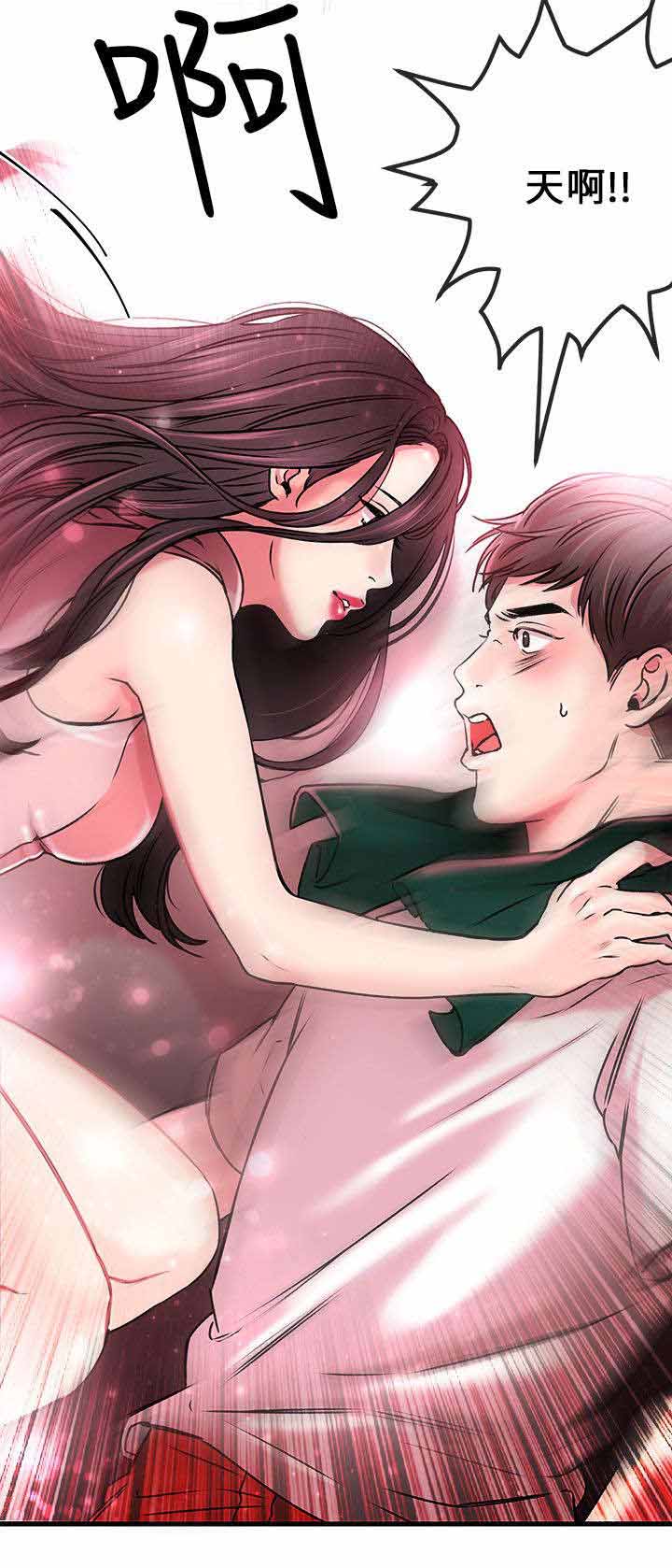 人形天使漫画,第2章：开启2图