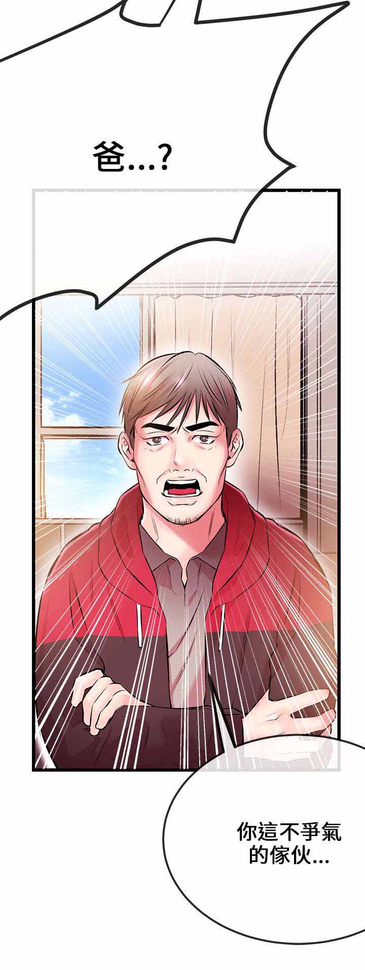 人形天使漫画,第10章：总算可以4图