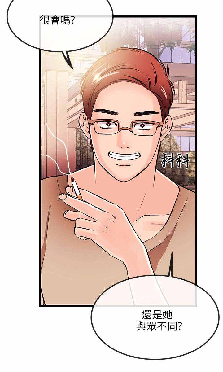 人形天使漫画,第29章：担忧1图