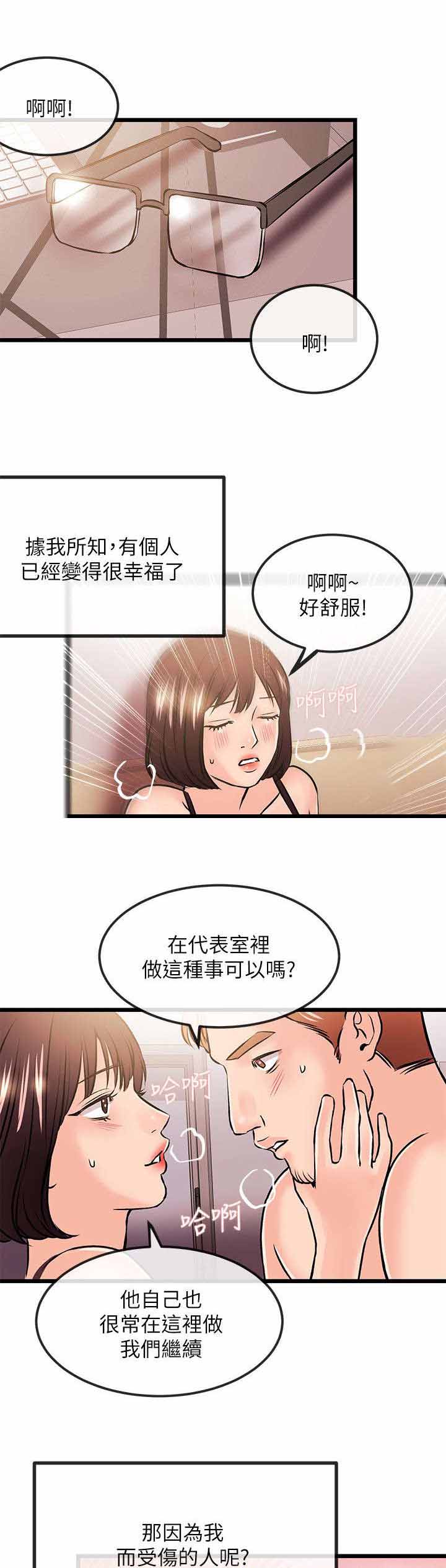 人形天使漫画,第45章：一定要幸福（完）4图