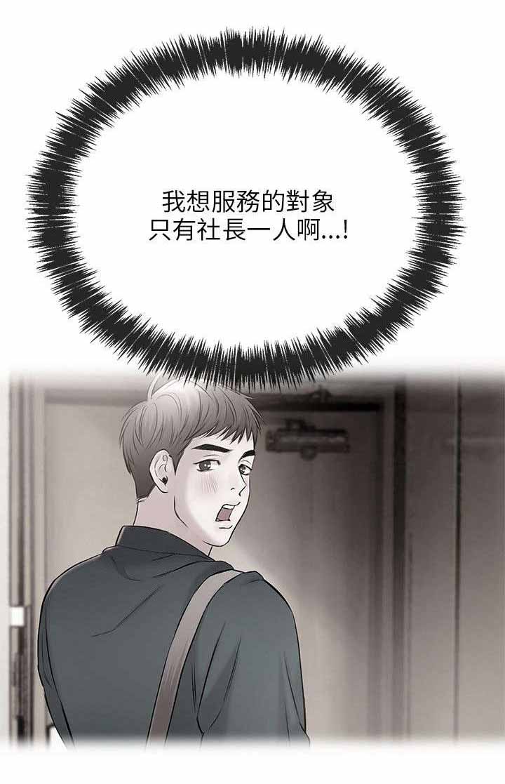 人形天使漫画,第19章：夜遇混混3图