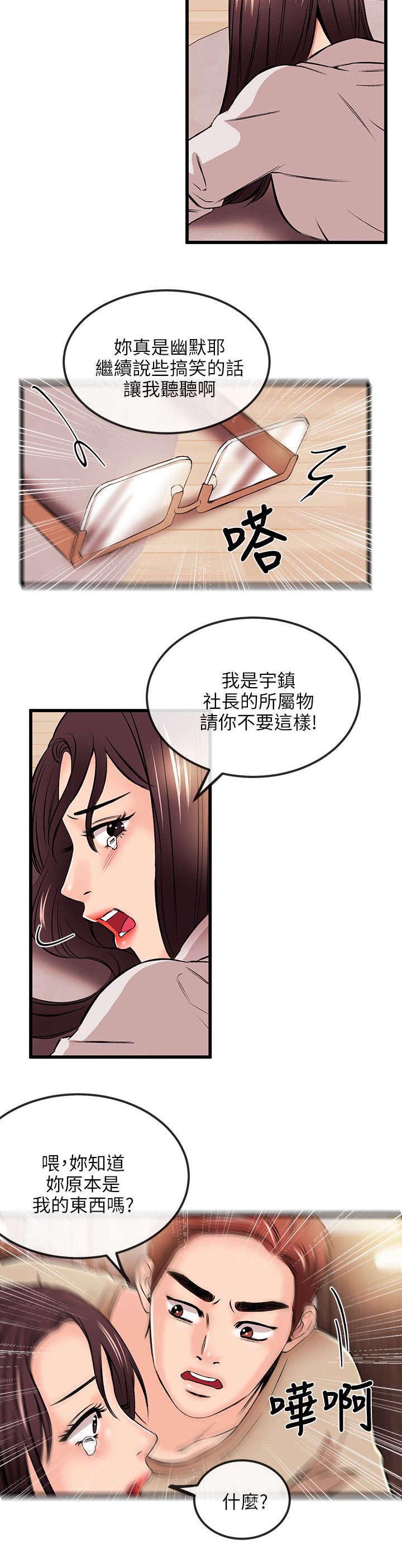 人形天使漫画,第31章：故障2图