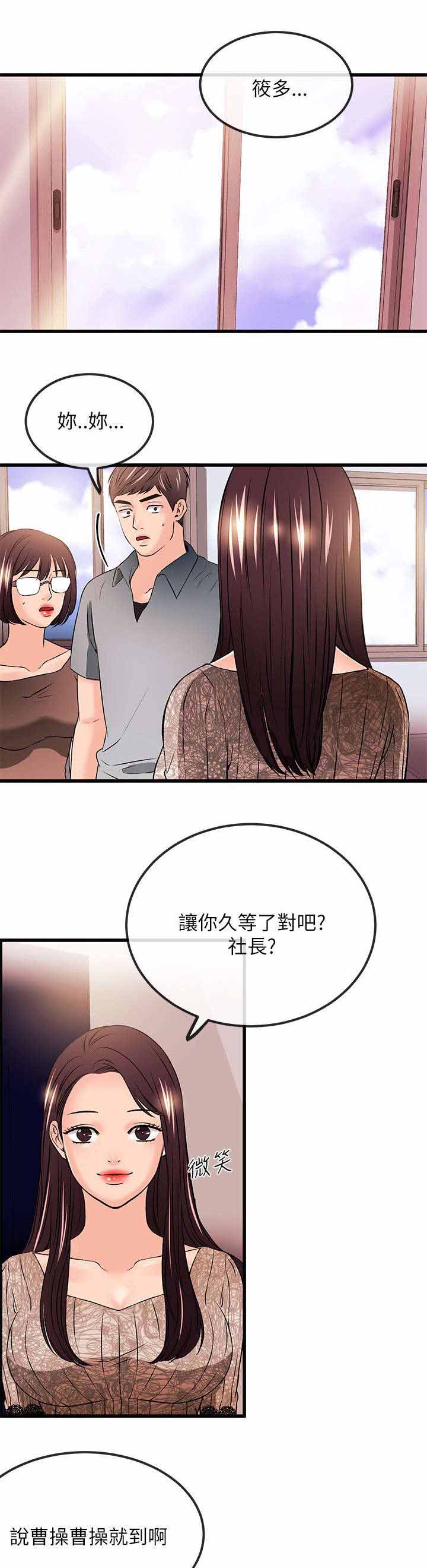 人形天使漫画,第40章：资格1图