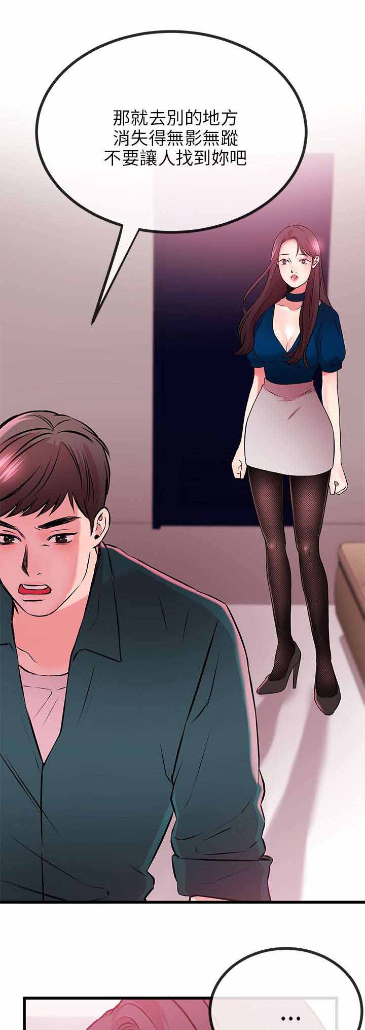 人形天使漫画,第18章：拔鵰无情5图