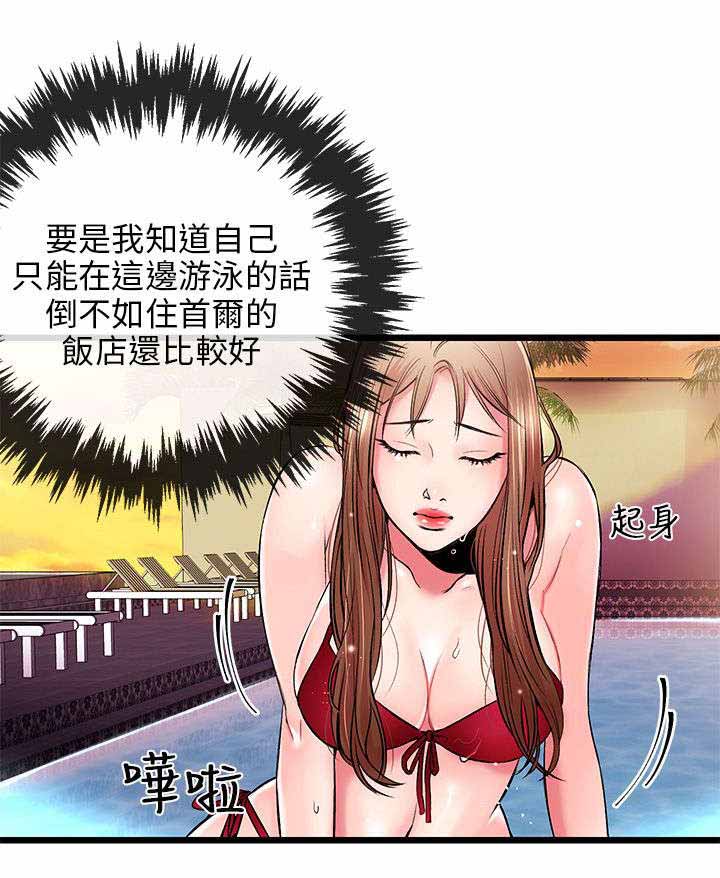 人形天使漫画,第8章：粉丝4图