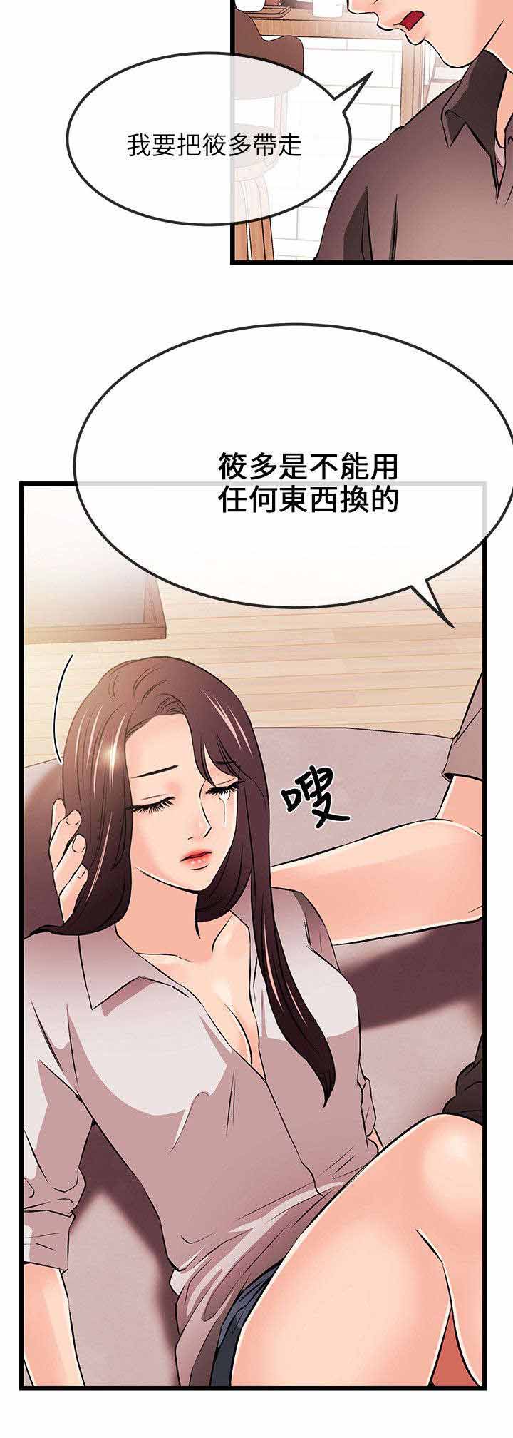 人形天使漫画,第32章：无谋之举2图