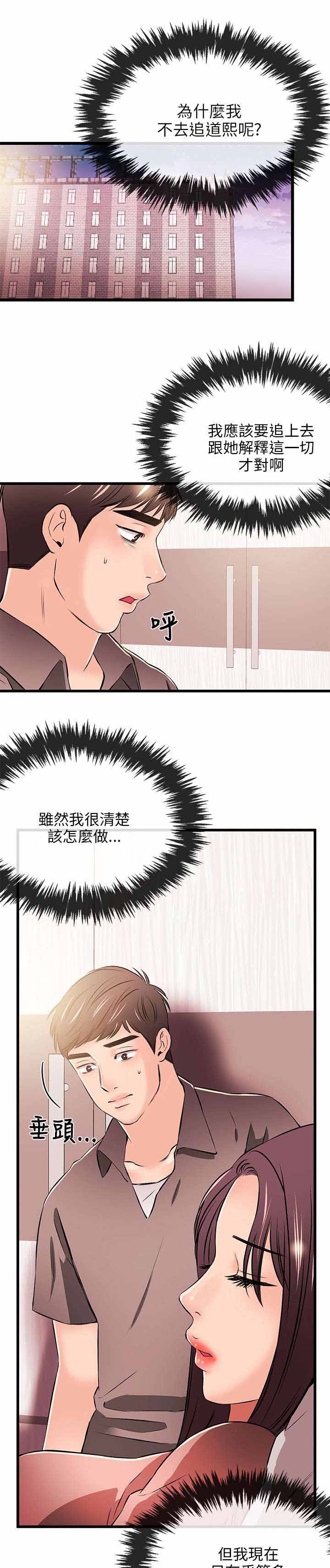 人形天使漫画,第33章：亲自会会2图