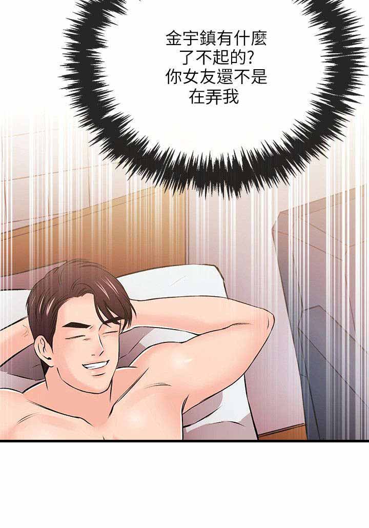 人形天使漫画,第36章：真人上门1图