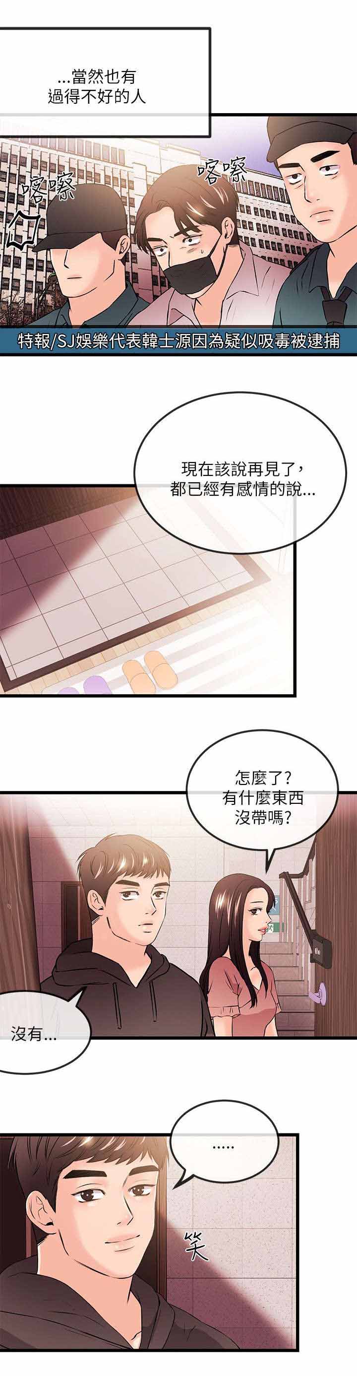 人形天使漫画,第45章：一定要幸福（完）1图