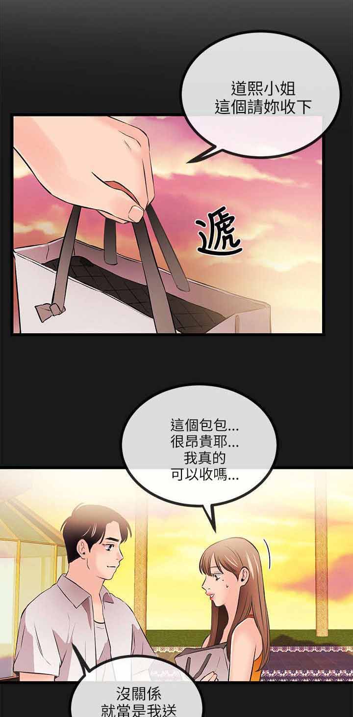 人形天使漫画,第28章：暂住1图