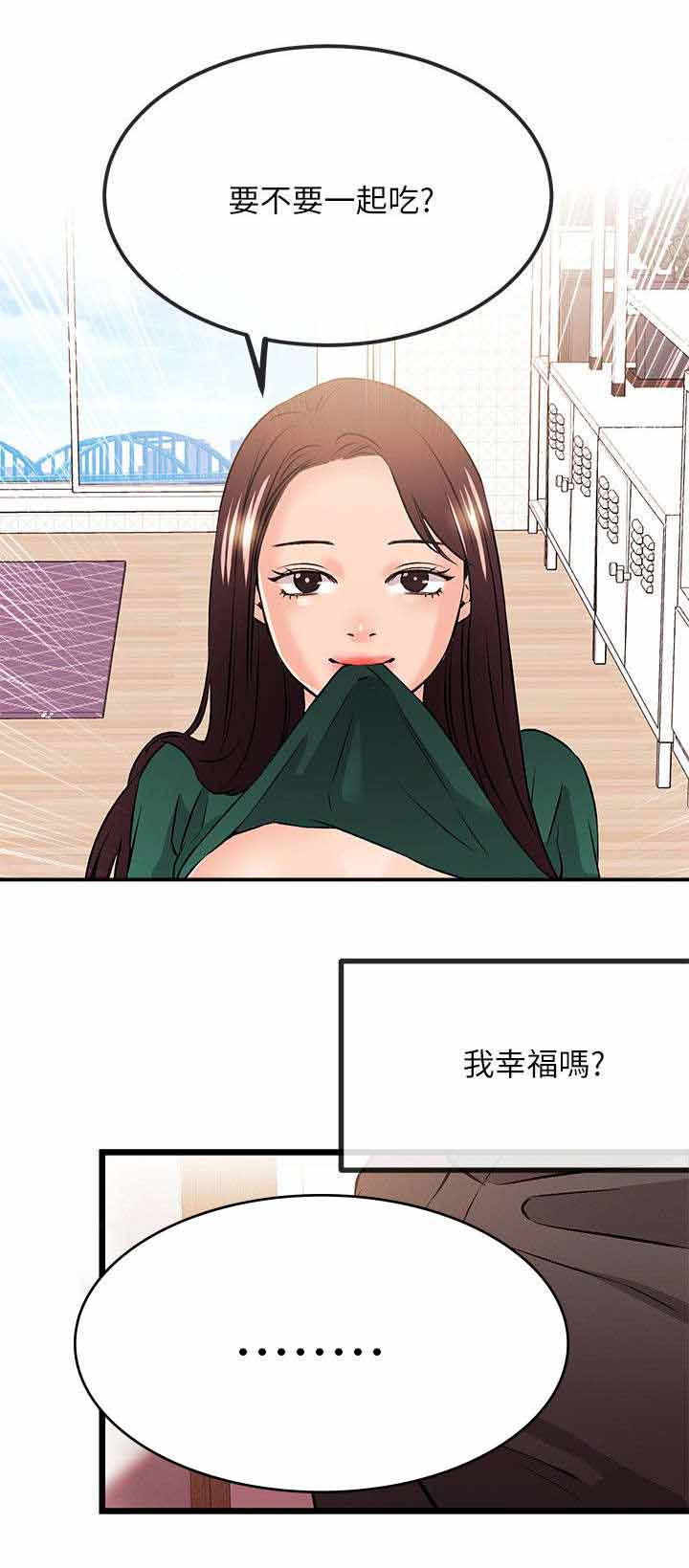人形天使漫画,第45章：一定要幸福（完）2图