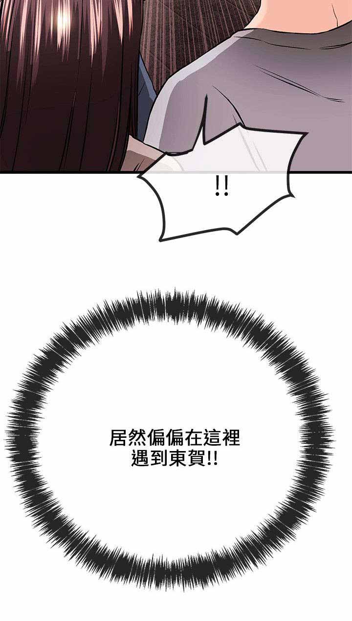 人形天使漫画,第22章：倒霉4图