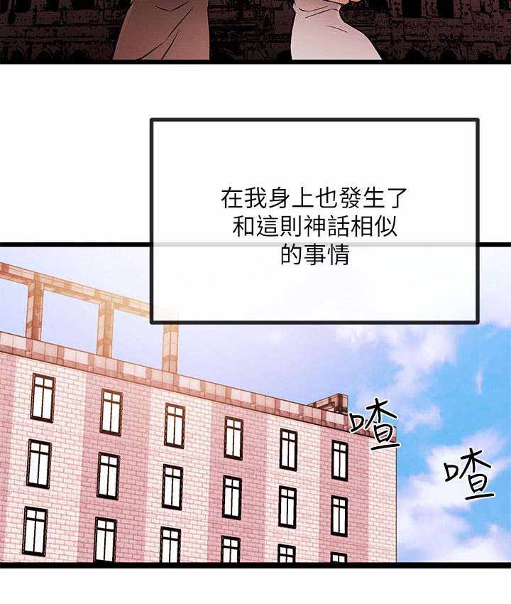 人形天使漫画,第45章：一定要幸福（完）4图