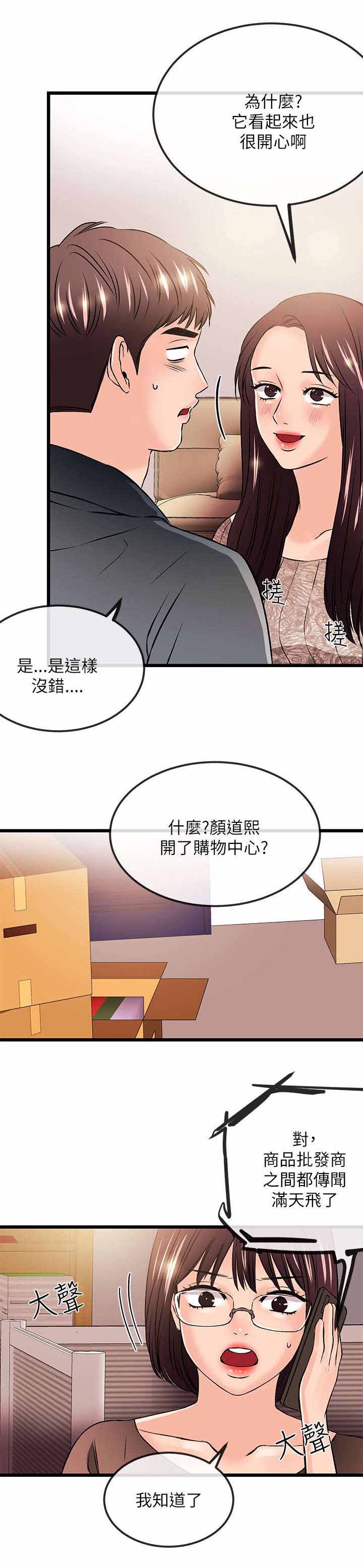 人形天使漫画,第41章：彻底毁灭3图