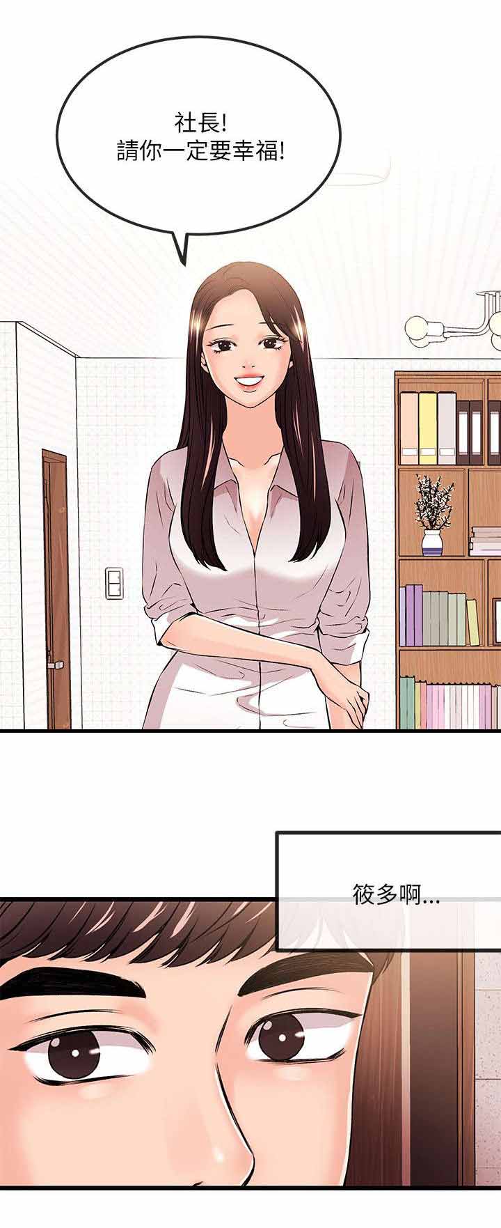 人形天使漫画,第45章：一定要幸福（完）2图