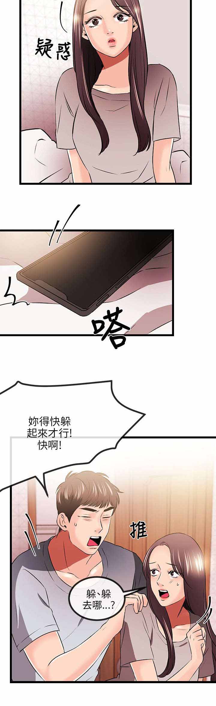 人形天使漫画,第25章：一门之隔1图
