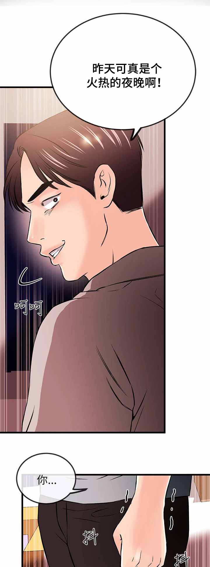 人形天使漫画,第39章：来找茬2图