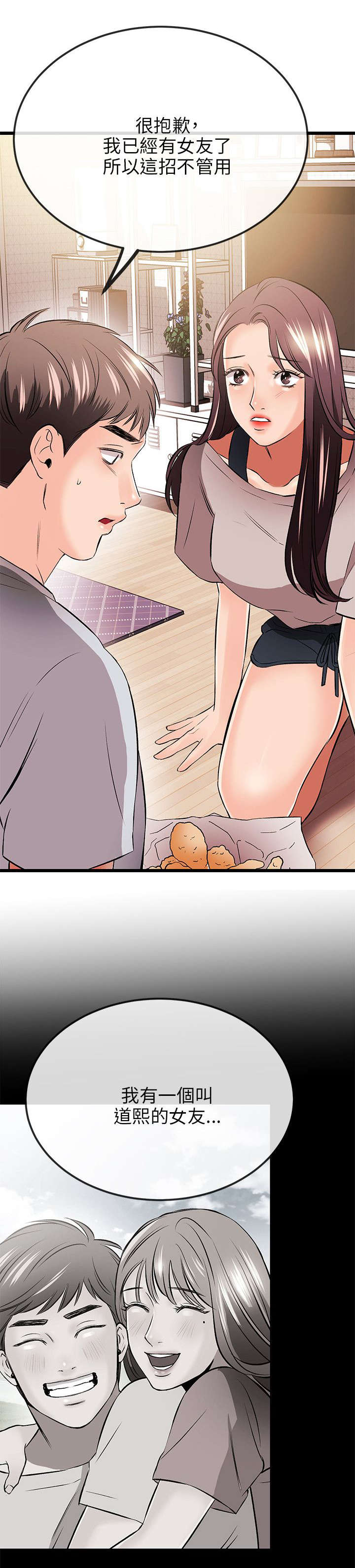 人形天使漫画,第23章：不能1图