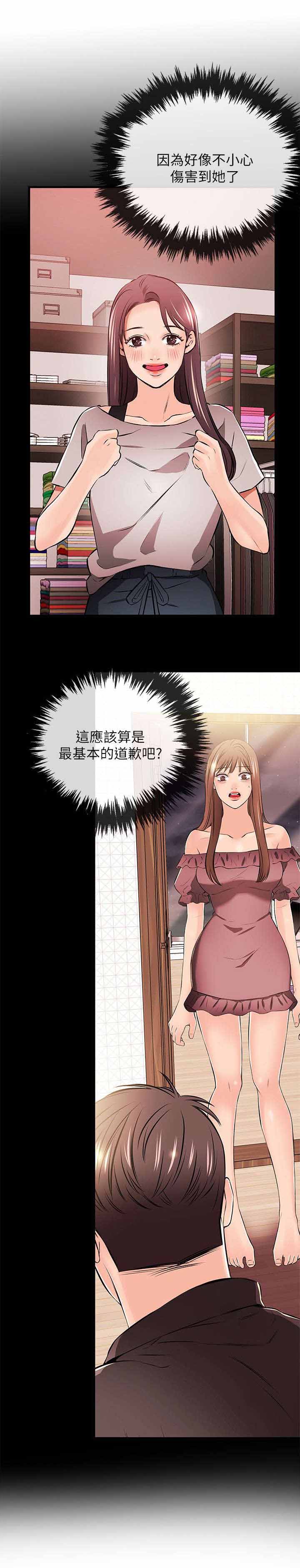 人形天使漫画,第44章：消失2图