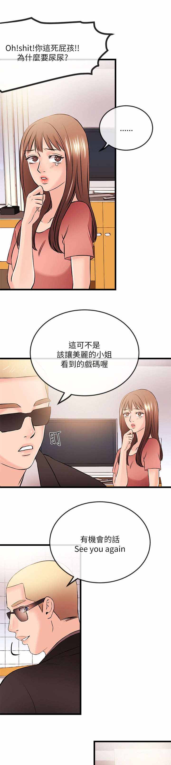 人形天使漫画,第44章：消失4图