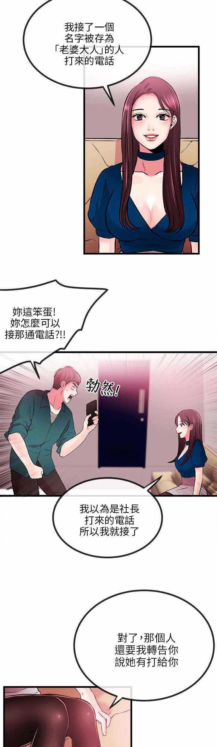 人形天使漫画,第17章：完蛋4图