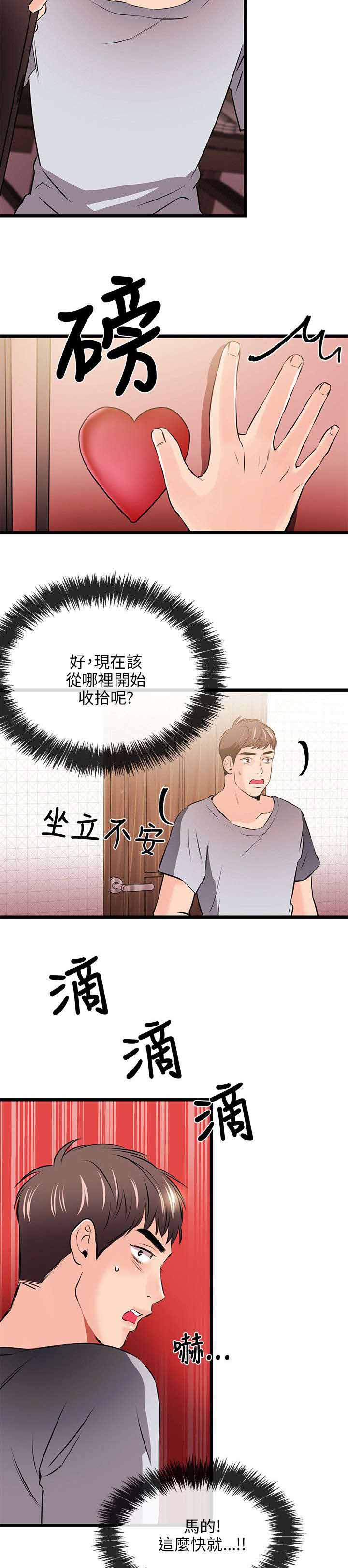人形天使漫画,第25章：一门之隔3图