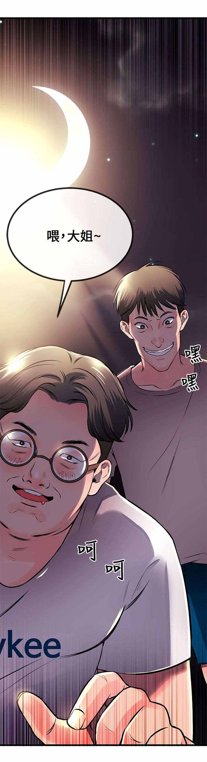 人形天使漫画,第18章：拔鵰无情3图