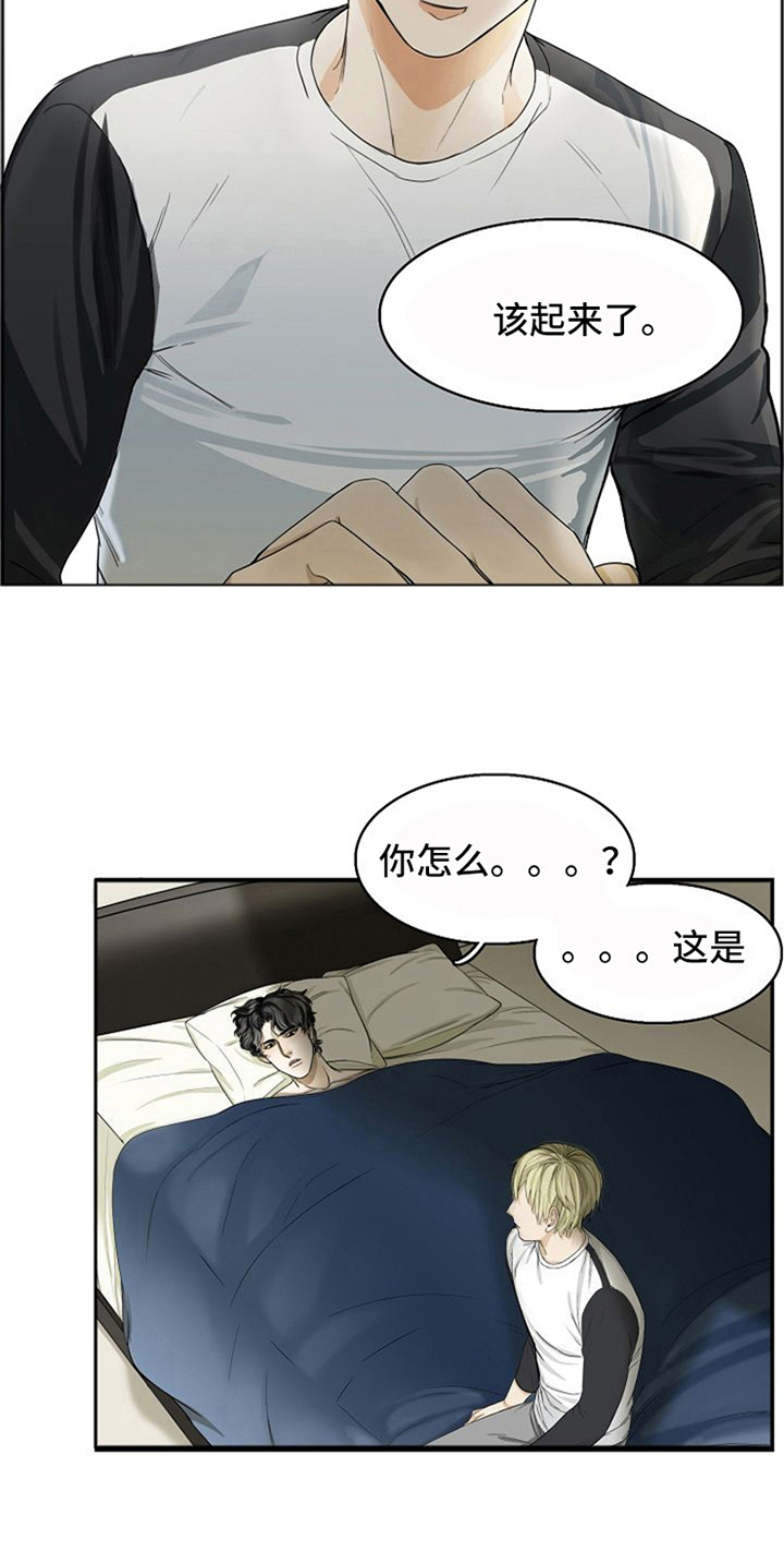 愈合基台脱落不装回去可以吗漫画,第8章：安慰2图