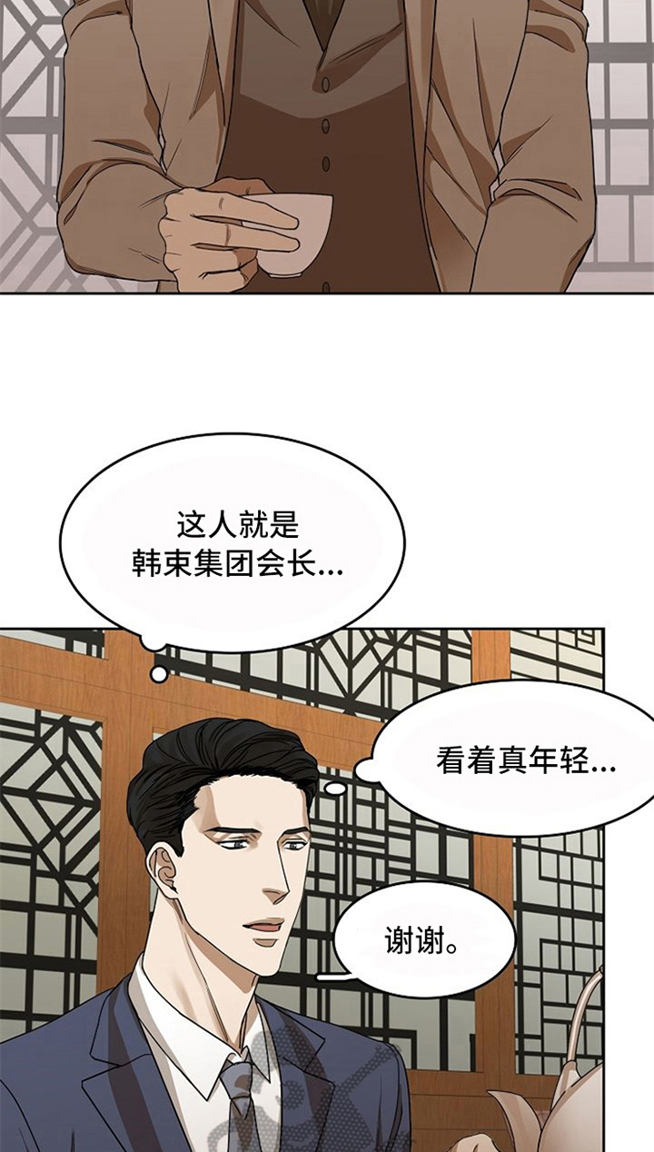 愈合灵抑菌乳膏的作用与功效漫画,第30章：表白1图