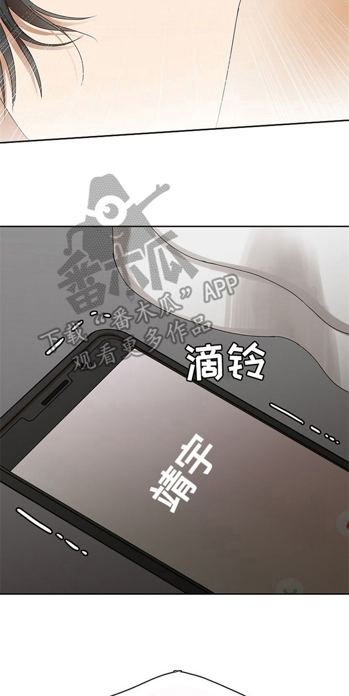 愈合的大腿骨意味着什么漫画,第23章：等待3图