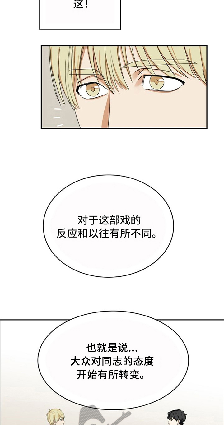愈合等级其他是什么漫画,第13章：针对3图