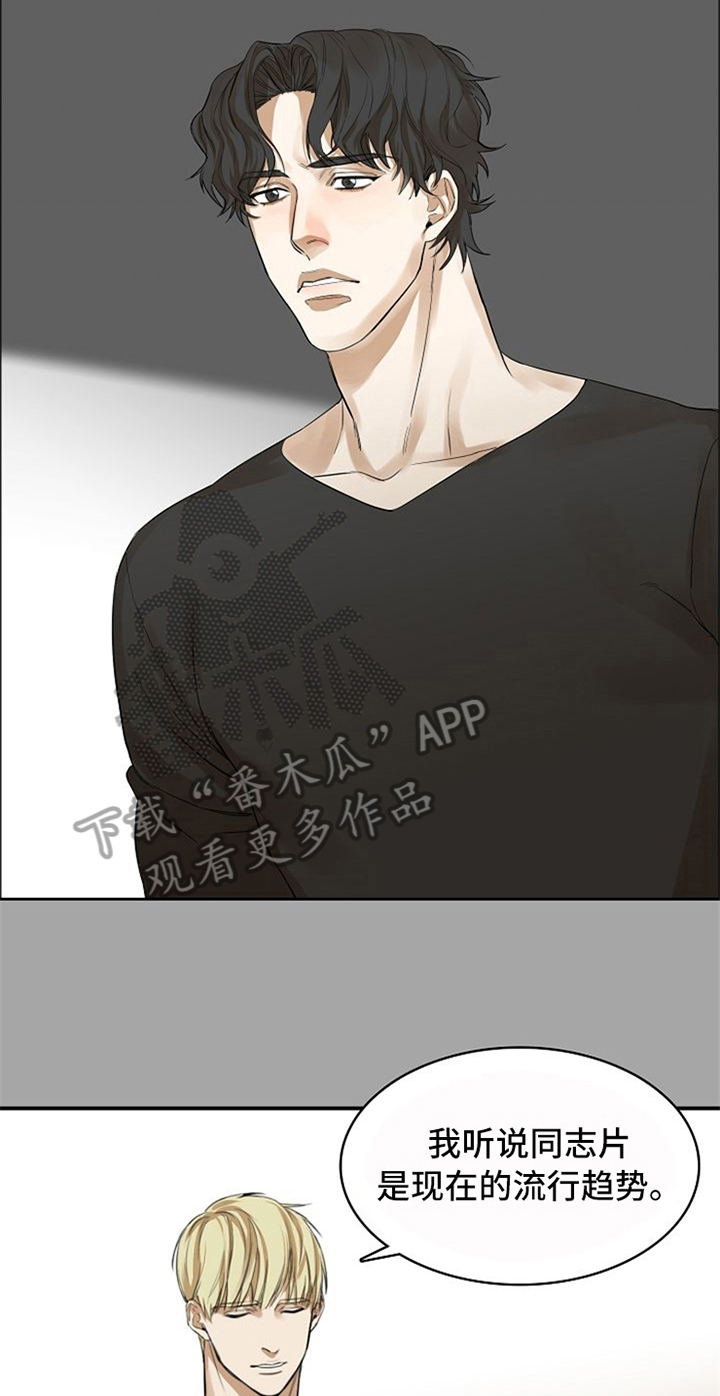 愈合的大腿骨意味着什么漫画,第11章：鼓励3图