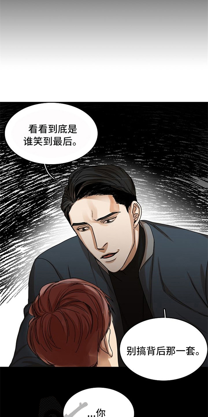 愈合伤口坚决不能吃的食物漫画,第27章：威胁3图