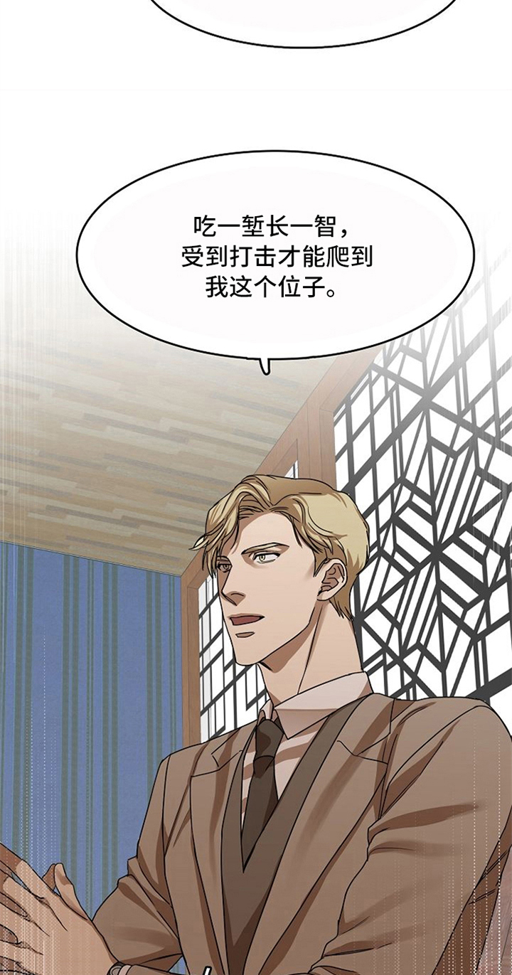 愈合剂购买漫画,第31章：失败3图