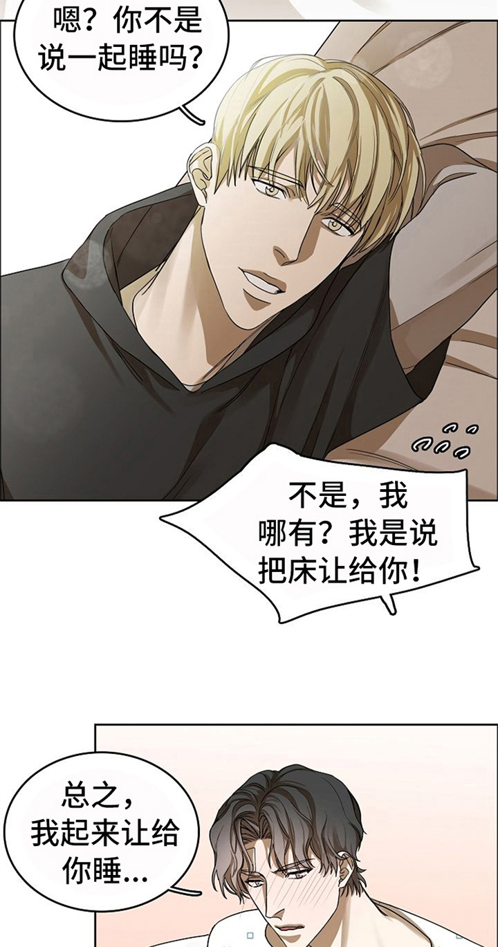 愈合字的写法、欧凯漫画,第38章：对我微笑【完结】5图