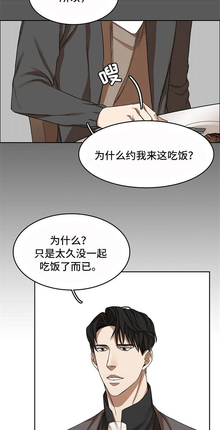 愈合告五人在线观看漫画,第21章：吃饭1图