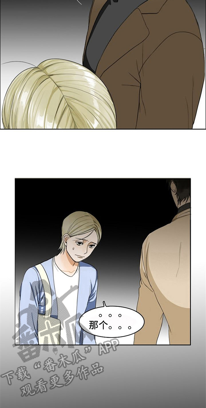 愈合漫画,第5章：生气3图