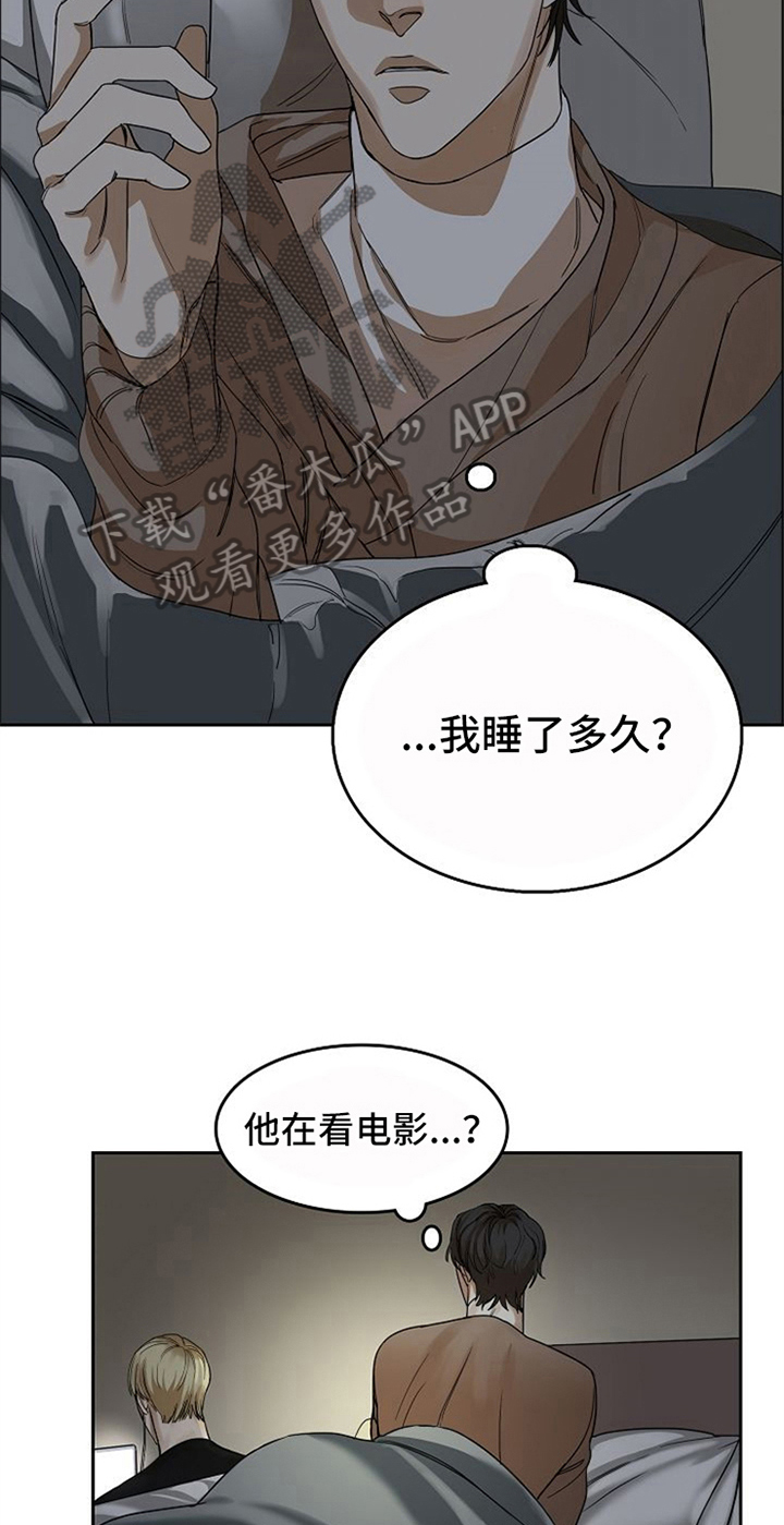 愈合漫画,第24章：氛围5图