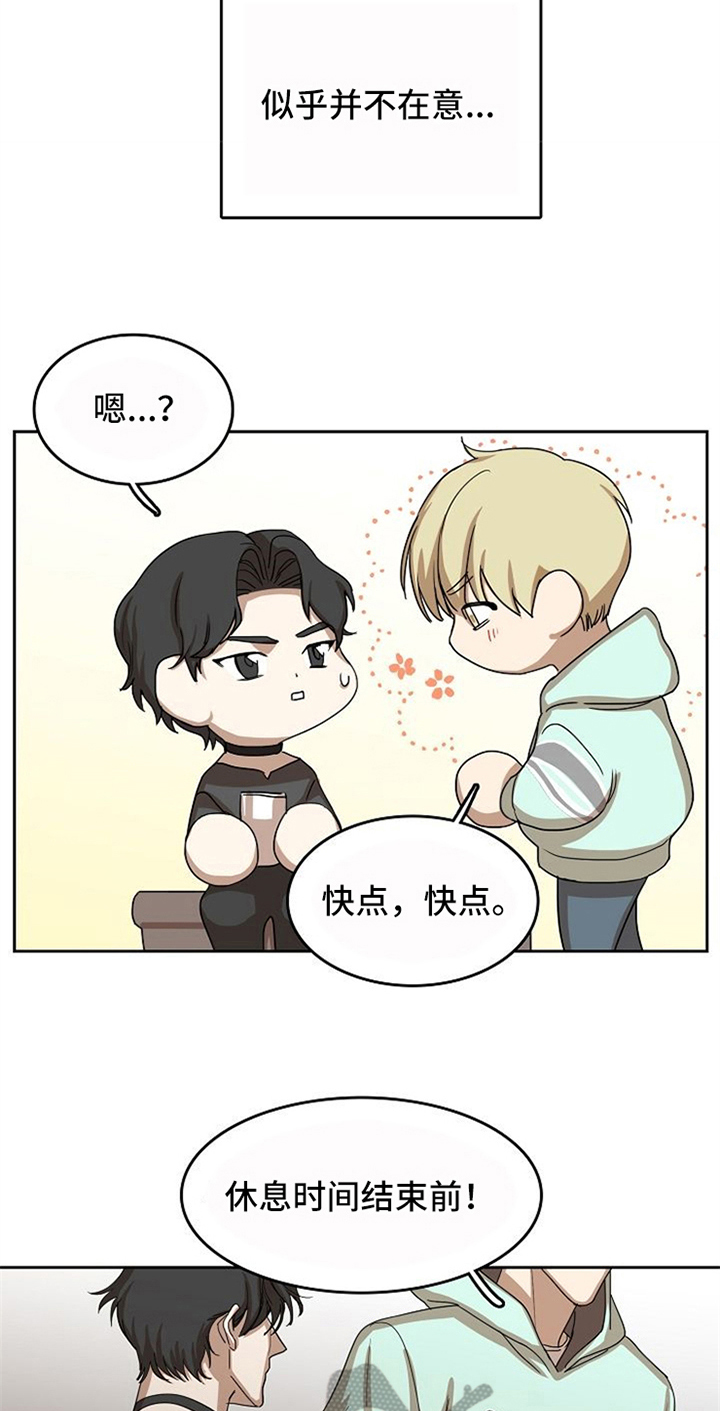 愈合剂购买漫画,第29章：不在意3图