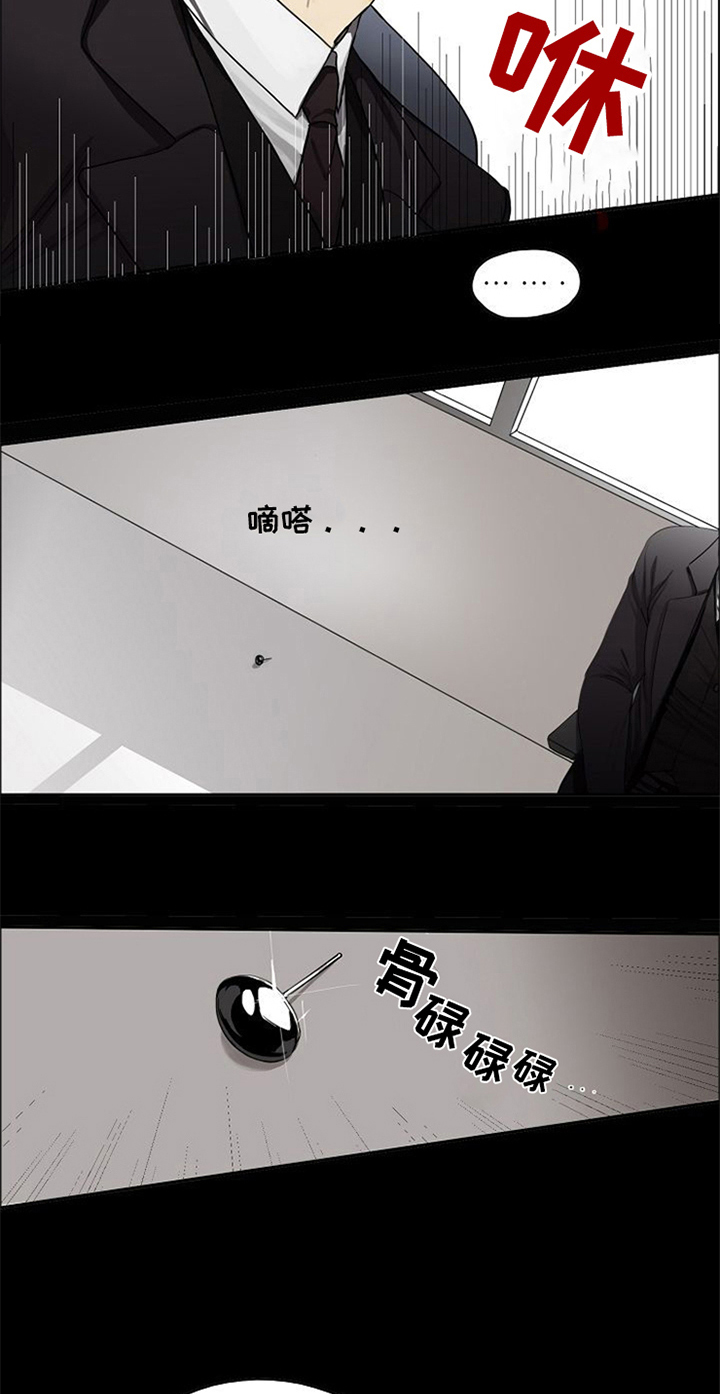 愈合漫画,第6章：掌控4图