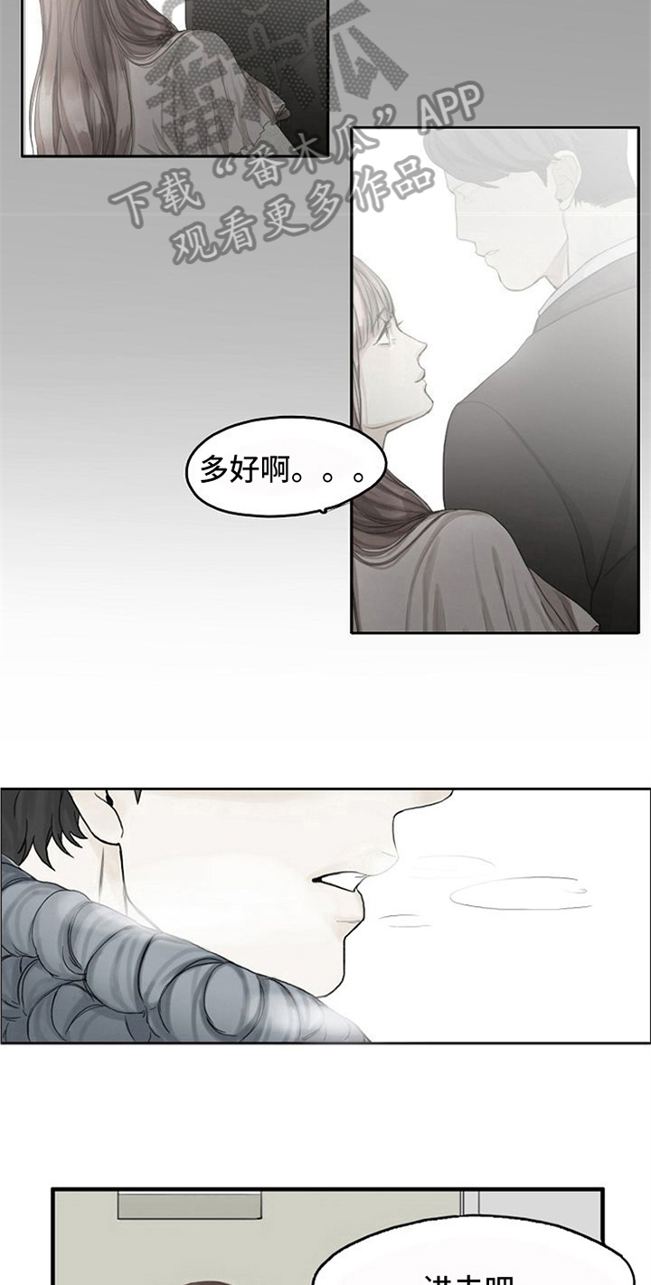 愈合漫画,第5章：生气5图